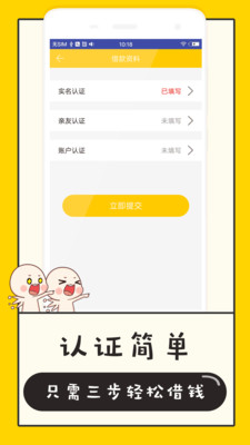 金龙钱包app安卓版截图3