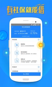 恒易贷官方最新版下载-恒易贷app安卓版下载v3.2.3图4