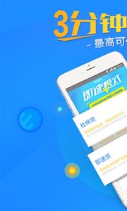 恒易贷官方最新版下载-恒易贷app安卓版下载v3.2.3图2