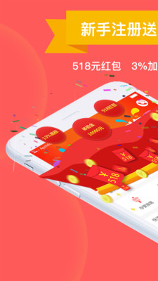 万家贷app手机版