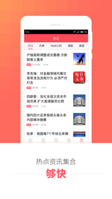 理想财富app手机版截图4