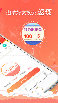 金赢理财app手机版截图2