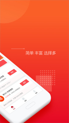 拍拍钱庄app手机版截图2