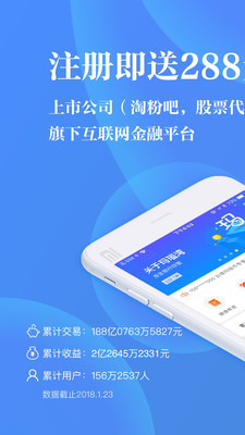 玛瑙湾金融理财平台下载-玛瑙湾app手机版下载v4.7.0图1