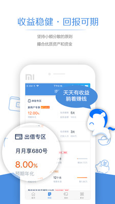 玛瑙湾金融理财平台下载-玛瑙湾app手机版下载v4.7.0图3