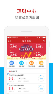 华鑫证券鑫e代最新版客户端ios下载-鑫e代app苹果版下载v2.02.002图2