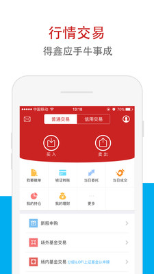 鑫e代app苹果版截图1