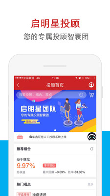 华鑫证券鑫e代最新版客户端ios下载-鑫e代app苹果版下载v2.02.002图5