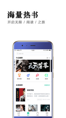 漫咖小说app安卓版