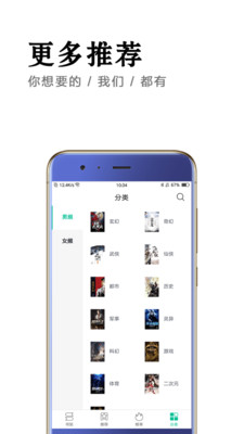 漫咖小说最新版下载-漫咖小说app安卓版下载v1.0图4