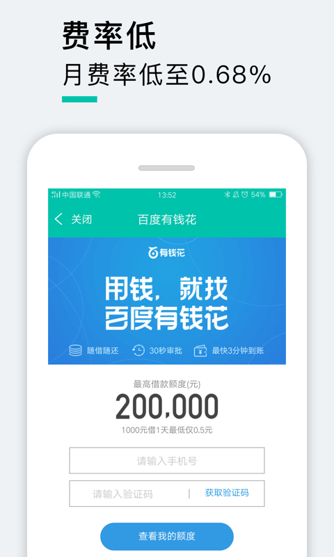 速来钱包app安卓版截图1