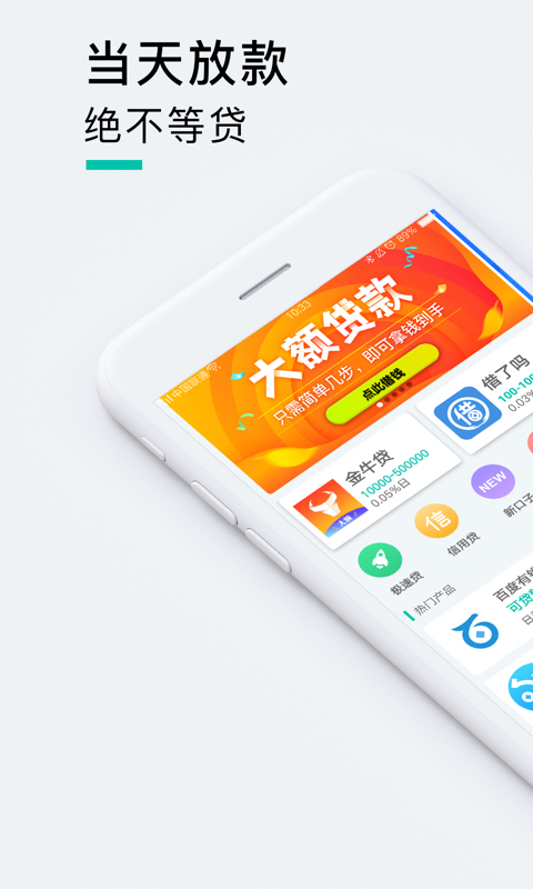 速来钱包app安卓版截图2