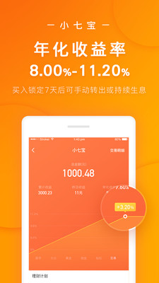 外快理财app截图2