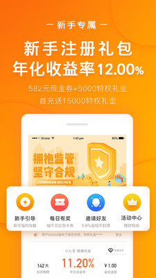 外快理财app截图1