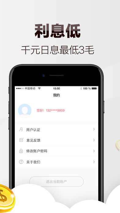 荔枝闪贷app安卓版截图2