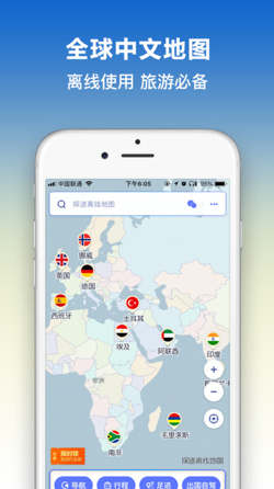 探途离线地图最新手机版下载-探途离线地图app安卓版下载v1.9.0图1