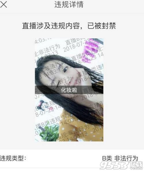 莉哥快手账号被封了吗 快手莉哥账号被封原因是什么