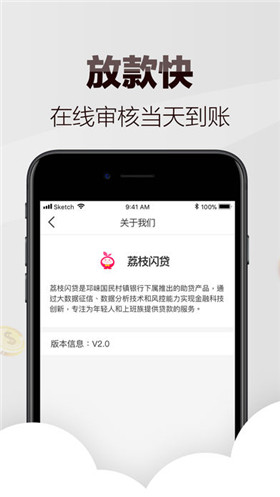 荔枝闪贷app安卓版