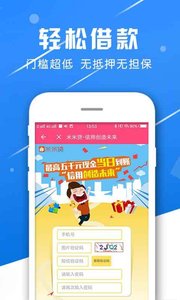 人人借贷app安卓版下载-人人借贷手机版下载v2.1.2图4