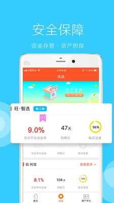 旺马财富app截图2