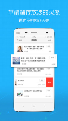 隆回圈app安卓版截图3