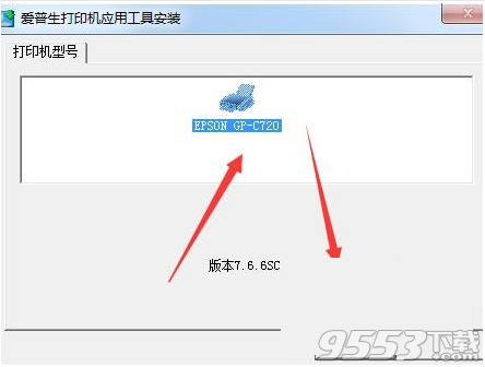爱普生Epson GP-C720打印机驱动
