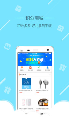 住银所app手机版截图1