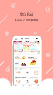 住银所app手机版截图4