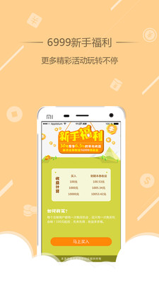 住银所app手机版截图2