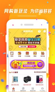 省钱商城app安卓版截图2