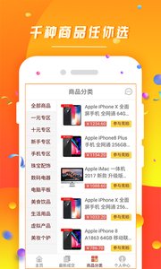 省钱商城app安卓版截图1