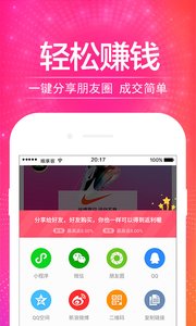 唯享客app安卓版截图3