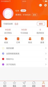 花钱约app安卓版截图4