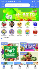 快好省app安卓版截图5