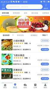 快好省app安卓版截图4