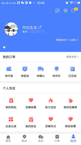 快好省app安卓版截图3