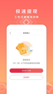 龙贷手机理财平台下载-龙贷app安卓版下载v3.0.1图3