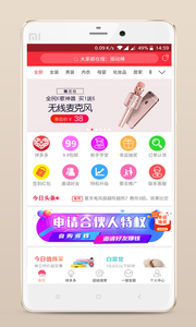 辣萝卜app安卓版截图2