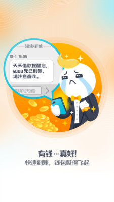 天天赚米app手机版截图4