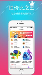 拼趣多app最新版截圖2