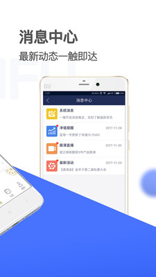 金斧子财富app截图3