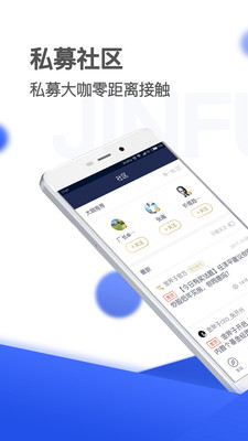 金斧子财富app