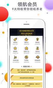 袋鼠乐购app安卓版截图3