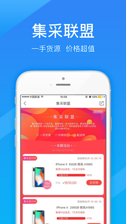 易电云服app安卓版截图2