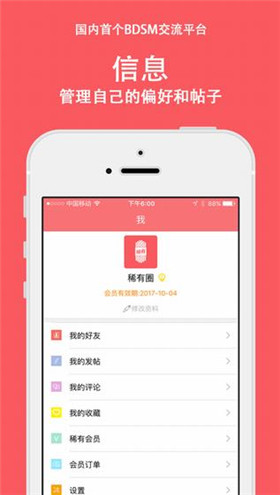 稀有圈app安卓版截图2