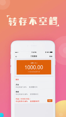 招财app手机版截图4