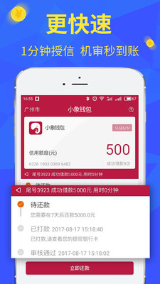 小象钱包app手机版截图2