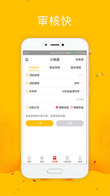 贷小秘app安卓版截图4