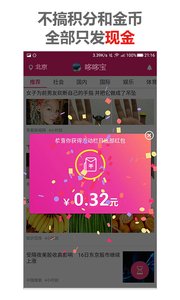 点哆哆app安卓版截图4