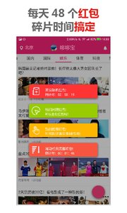 点哆哆app安卓版截图3